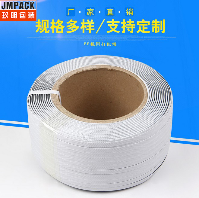 白色机用打包带-12010