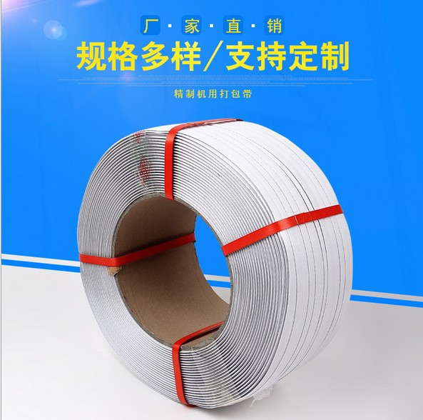 白色机用打包带-12090