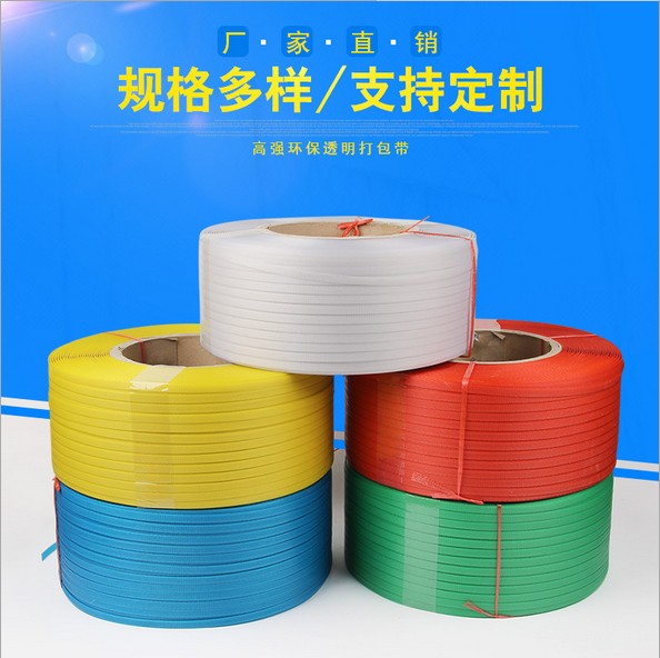 彩色透明打包带-12080