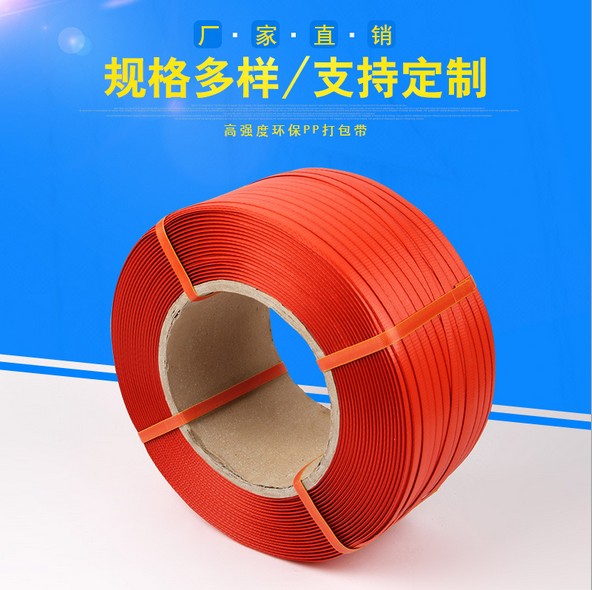 超强力PP打包带-12080