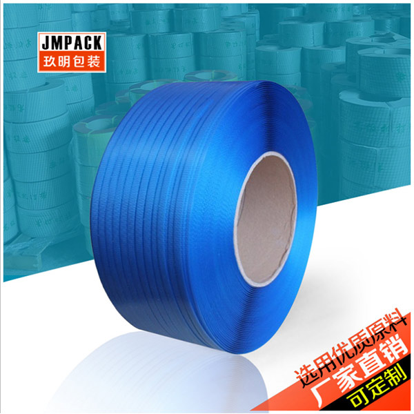 新品深蓝色机用打包带